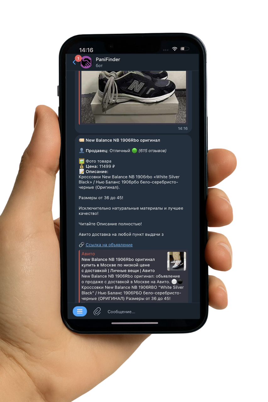 PaniFinder Bot интерфейс