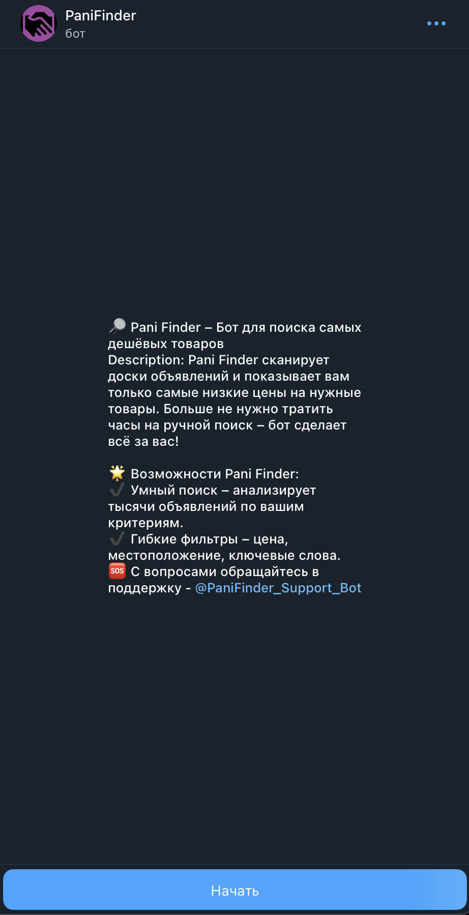 Начальный экран бота